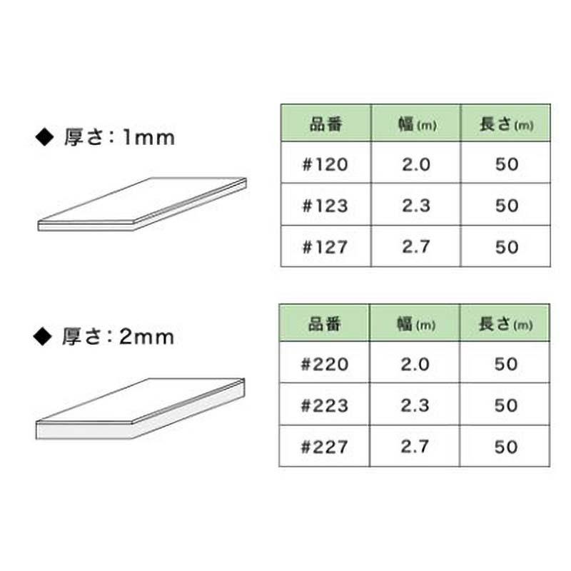 5本 ホットンカバー #227 2mm厚 2.7×50m 保温シート 寒冷紗 育苗 保温 園芸 東京戸張 個人宅配送不可 代引不可 |  | 02