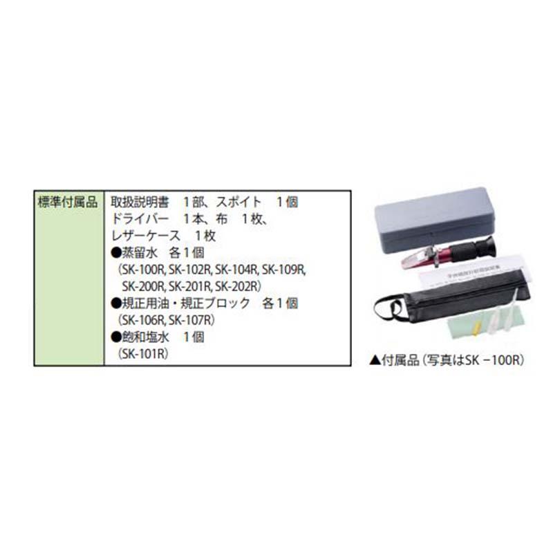 ラーメンスープ濃度計 SK-201R 0190-02 スープ濃度 かんすいボーメ度 ボーメ度 濃度 計測 測定 佐藤計量器製作所 宇N 代引不可 |  | 02