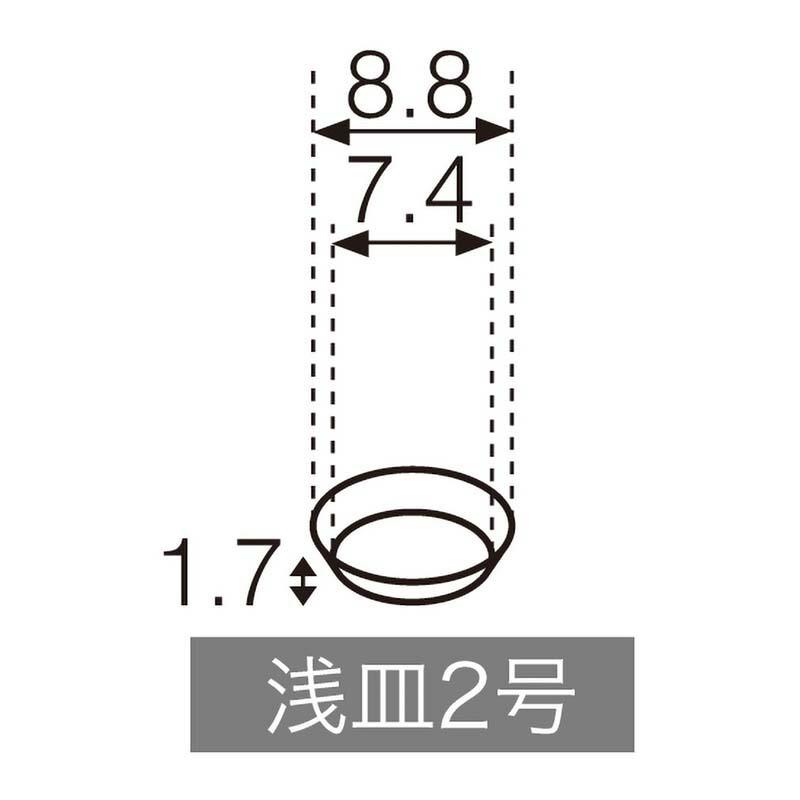 浅皿 2号 125-10802 フラワーベース ポット 受け皿 花材 花器 花瓶 松K 代引不可 |  | 01