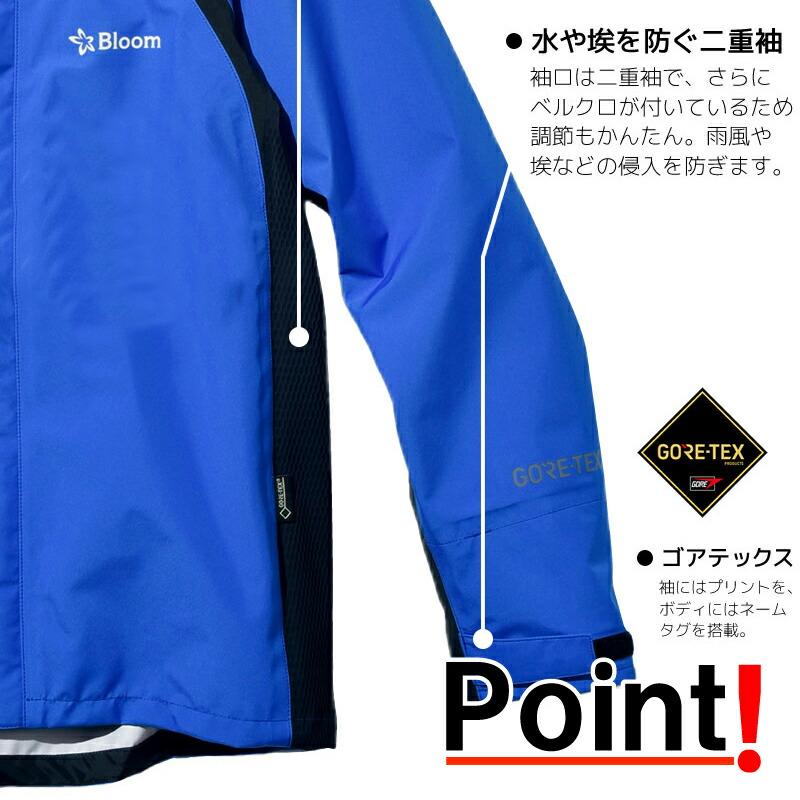 ゴアテックス Bloom ウェア 上下セット マゼンタ GORE-TEX ブルーム アウトドア レインウェア 農業 マウンテンパーカー 防水 防風 透湿性 田中産業 シB D |  | 07