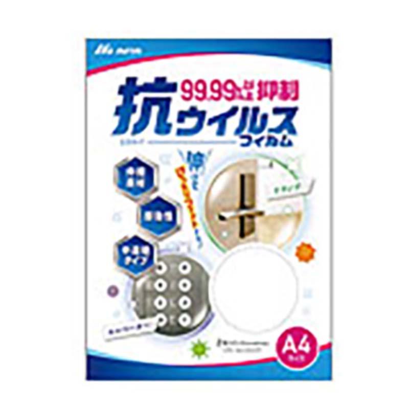 抗ウイルスフィルム A4カット品 2枚入×30セット 半透明 抗ウィルス フィルム 抗菌 日本マタイ 代引不可 | 