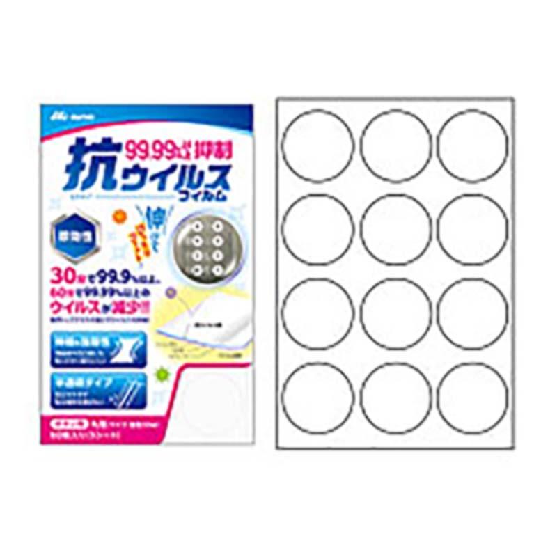 抗ウイルスフィルム 丸抜き 12個 5枚入×30セット 半透明 抗ウィルス フィルム 抗菌 日本マタイ 代引不可 | 