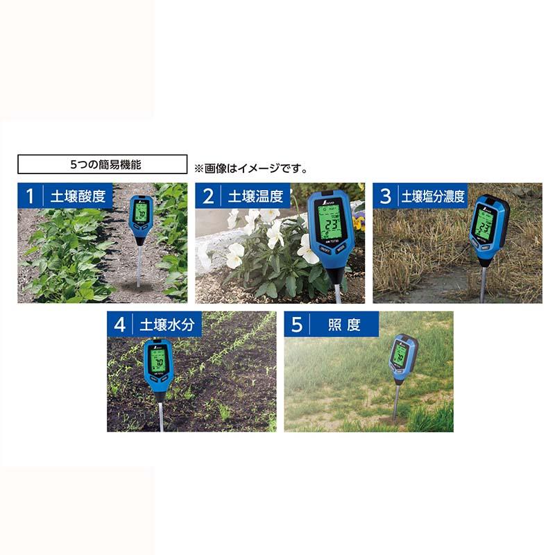 デジタル土壌酸度計 A-2 大文字 72730 計測 土壌ph計 シンワ測定 H |  | 01