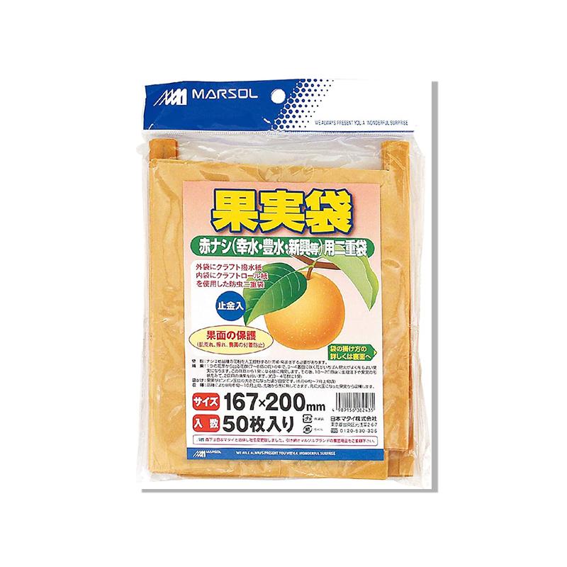 2500枚 果実袋 赤梨 二重袋 167×200mm 止金入 赤ナシ 梨 日本マタイ 代引不可 | 