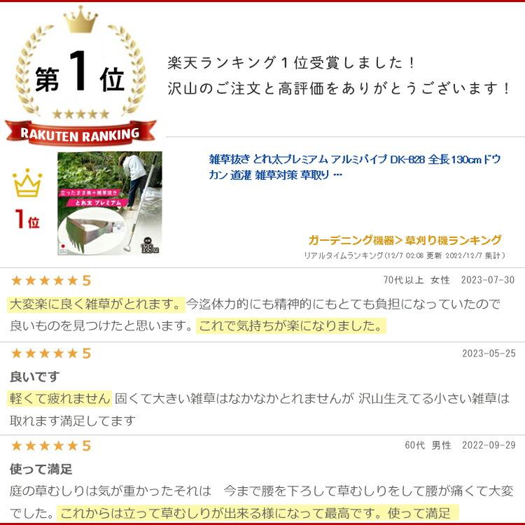 雑草抜き とれ太プレミアム アルミパイプ DK-828 全長130cm ドウカン 道灌 雑草対策 草取り 道具 草抜き 立ったまま 草刈 除草 農業 園芸 三冨D | 道灌 | 03