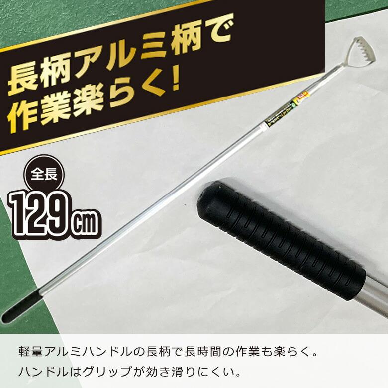 雑草抜き とれ太プレミアム アルミパイプ DK-828 全長130cm ドウカン 道灌 雑草対策 草取り 道具 草抜き 立ったまま 草刈 除草 農業 園芸 三冨D | 道灌 | 06