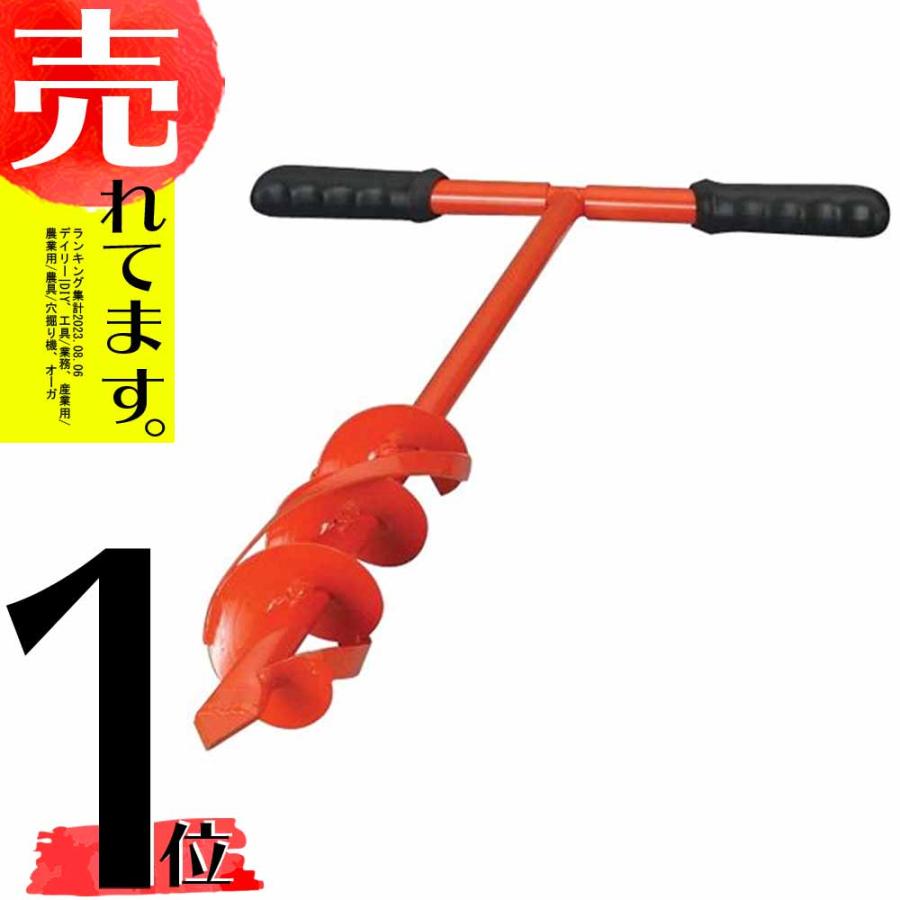 取替式 スパイラルボーラー 直径 50mm SB-050-R 穴掘り器 シMH | 