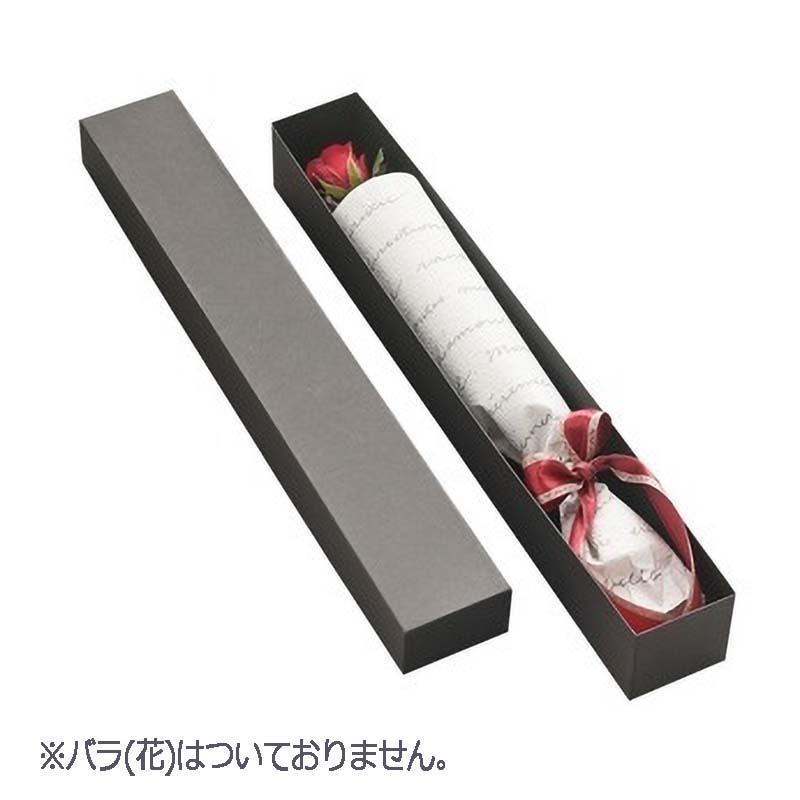 デザインBOX バラ1本 ブラック 162-1279-0 花材 フラワーケース フラワーアレンジ ラッピング プレゼント ギフト 松K 代引不可 | 