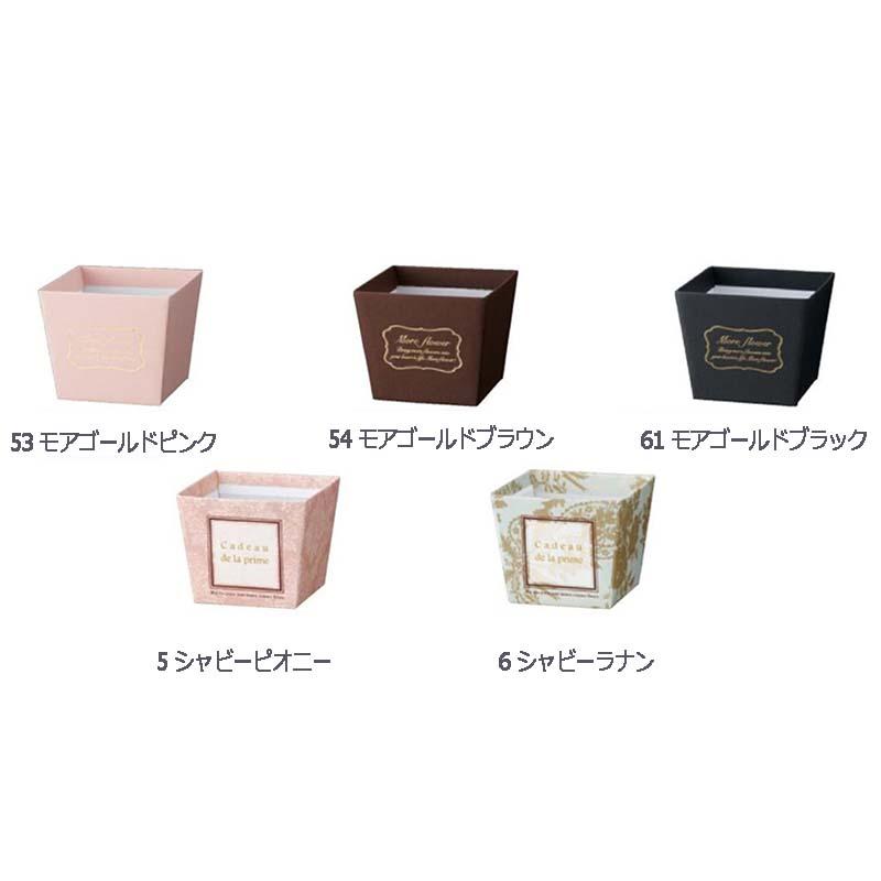 10個 デザインBOX ポット2.5号 162-1280 フラワーアレンジ 花器 ラッピング プレゼント ギフト カバー 松K 代引不可 | 