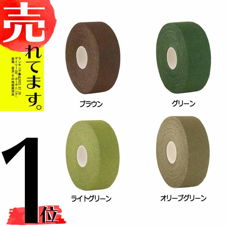 9巻 盆栽用 ステムテープ II 20mm×7m 30-822 フラワーアレンジメント 手芸 クラフト テープ 花材 松K 代引不可 | 