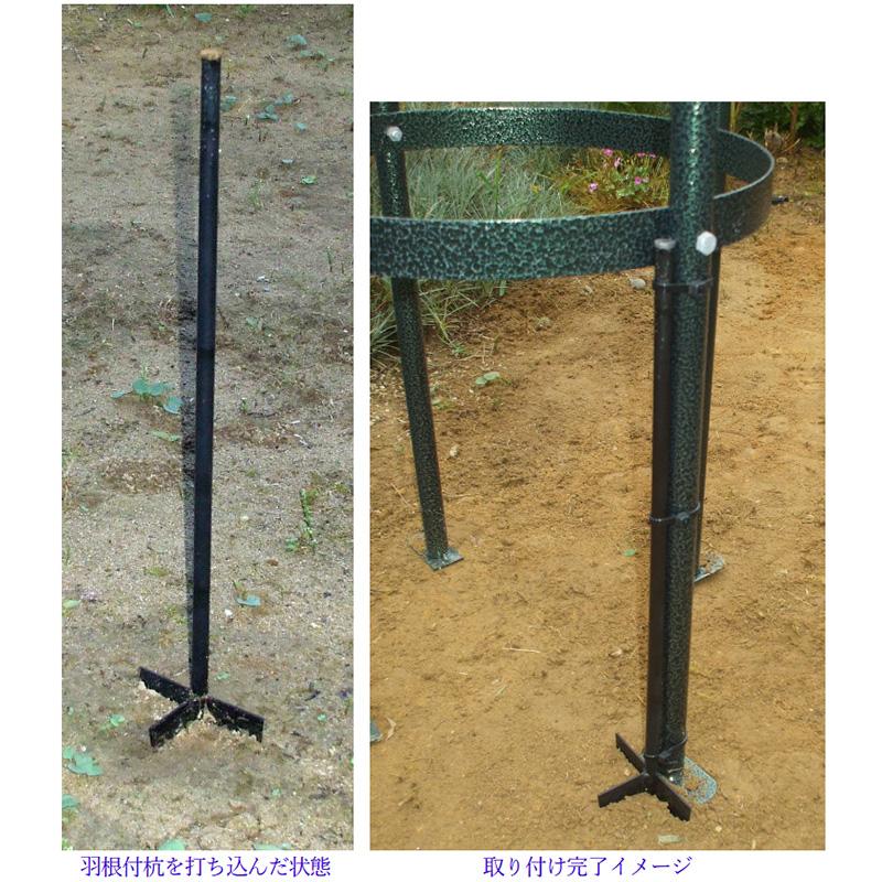 羽根付杭M型 72cm No.290 日本製 グリーンガーデン 小林金物 ガーデニング 園芸 庭 薔薇 ラテス パーゴラ ガーデンアーチ 風対策 強風 台風 突風 小KD |  | 02