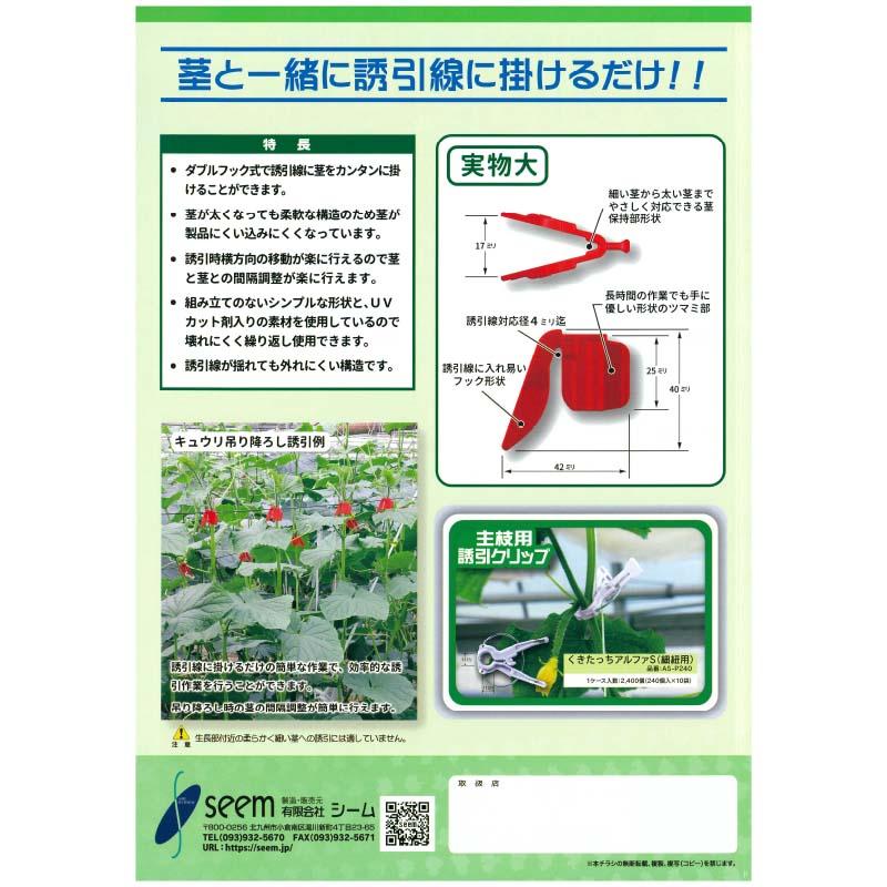 5000個 (500個×10袋) ペリカンキャッチ PC-R500 誘引 きゅうり 茎 シーム タS 代引不可 |  | 02