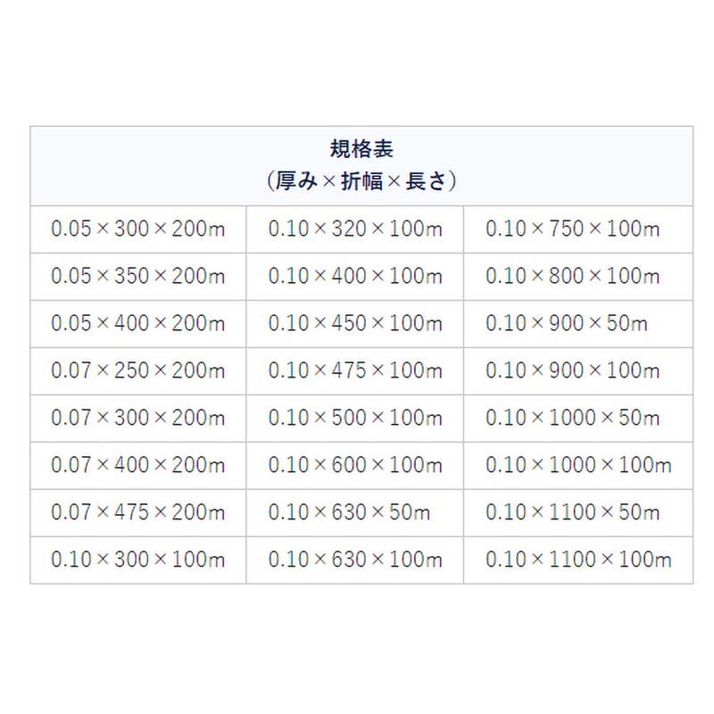 1本 一層 ポリダクト 0.1mm×1000mm×100m LRC111 チューブロール 温風