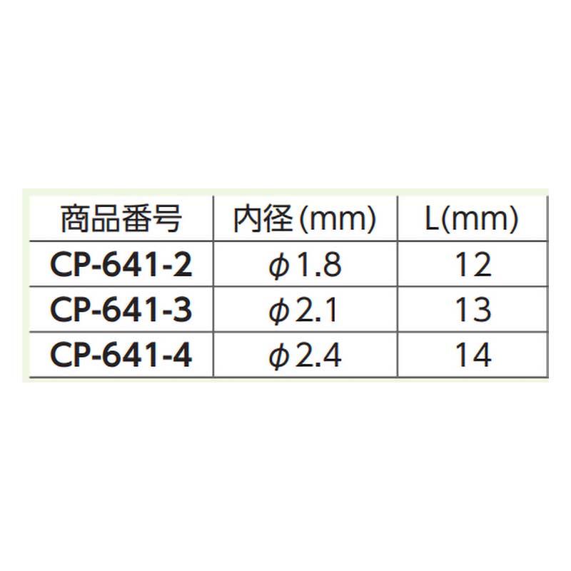 グラフトチューブ L 15000個 内径2.1mm CP-641-3 タキゲン ナス 茄子 接ぎ木 農業 園芸 作物 畑 ガーデニング サT 代引不可 |  | 02