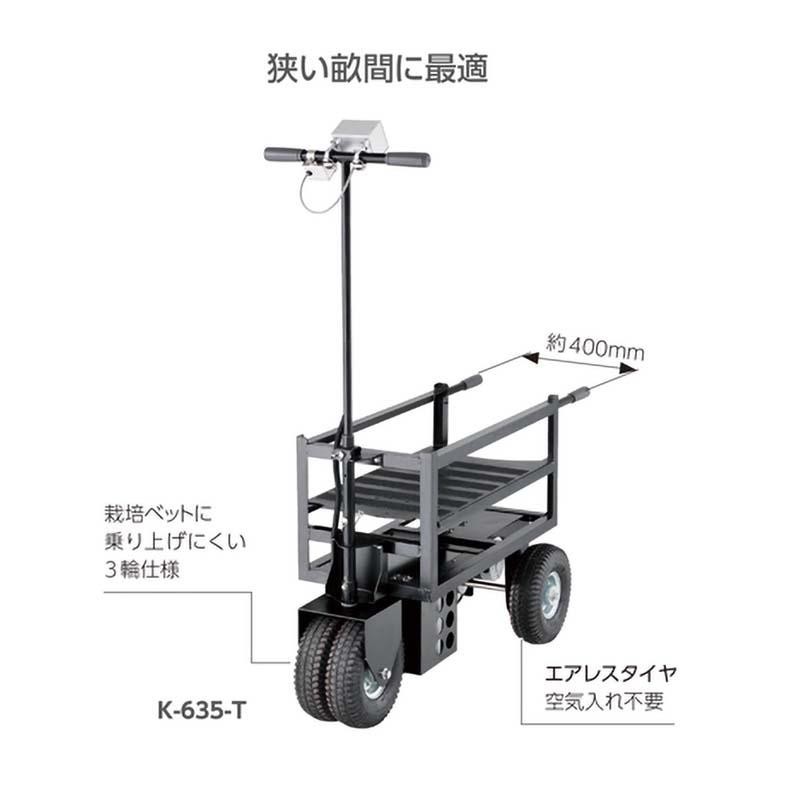 電動コンパクト作業車 ボタンスイッチ K-635-T-1B タキゲン
