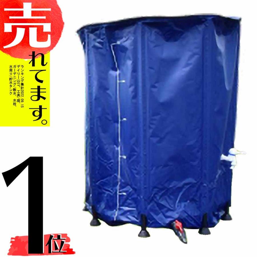 折り畳み式 水タンク 500L 折りたたみ タンク 貯水 水やり 防災 農業 アウトドア シンセイ 代引不可 | 