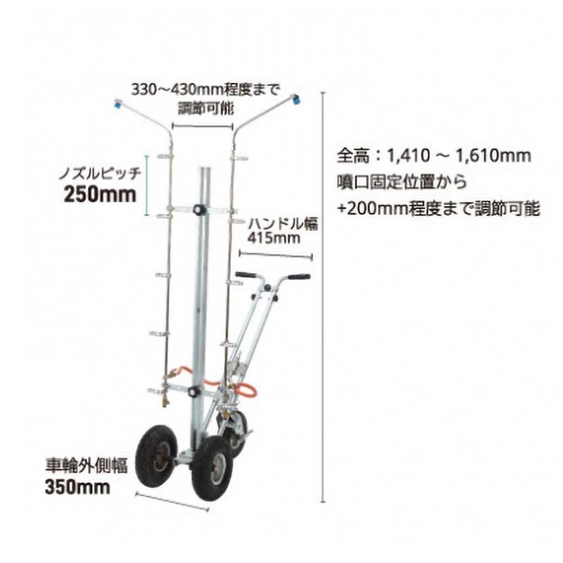 アスパラ噴管台車 APD-4W 450115580 散布機 アスパラ 麻場 防J 個人宅配送不可 代引不可 |  | 01