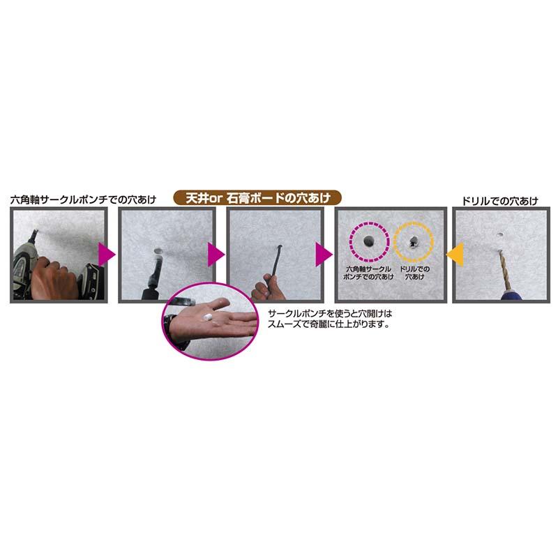 六角軸サークルポンチ No.715 15mm ポンチ 工具 内装 穴あけ 高芝ギムネ 三冨D |  | 03