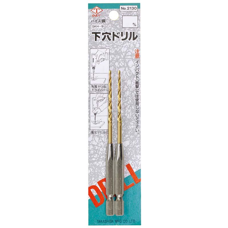 チタンコーティング 六角軸 下穴ドリル 2本組 3mm No.2130-30 穴あけ ドリル 高芝ギムネ 三冨D | 