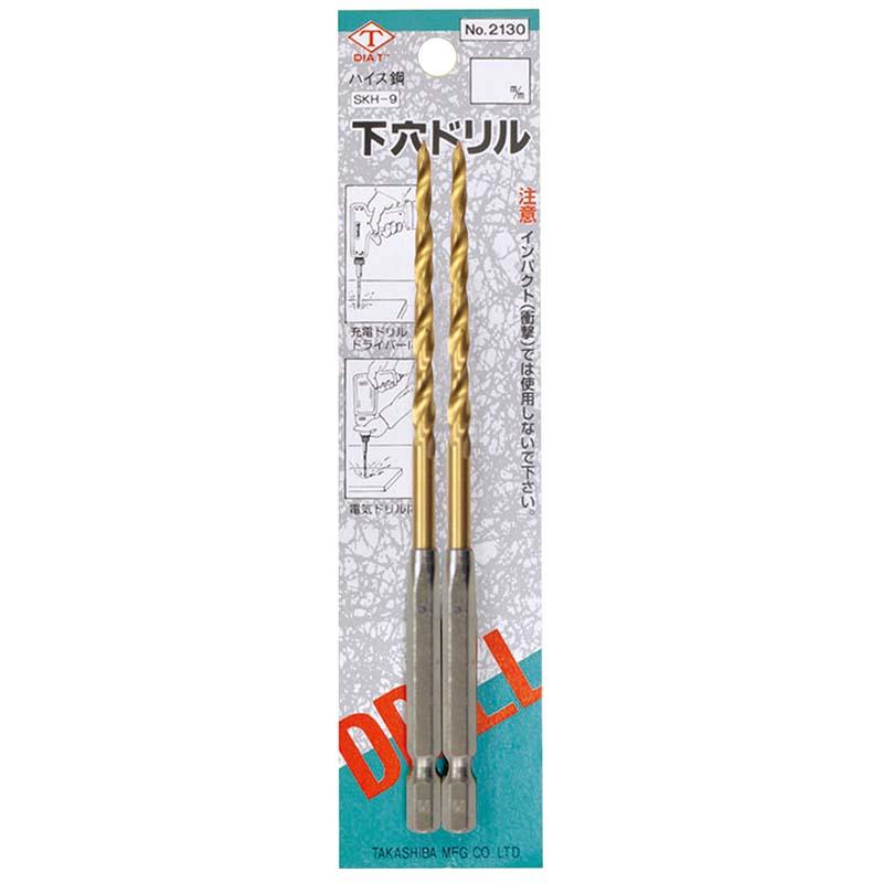 チタンコーティング 六角軸 下穴ドリル 2本組 5mm No.2130-50 穴あけ ドリル 高芝ギムネ 三冨D | 