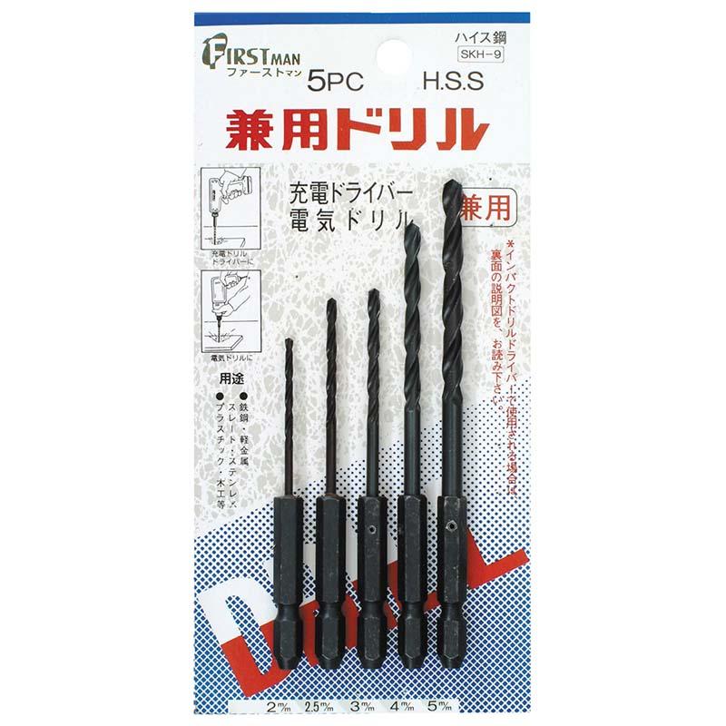六角軸 兼用ドリル 5本セット 2・2.5・3・4・5mm No.2305 ドリル 穴あけ 高芝ギムネ 三冨D | 