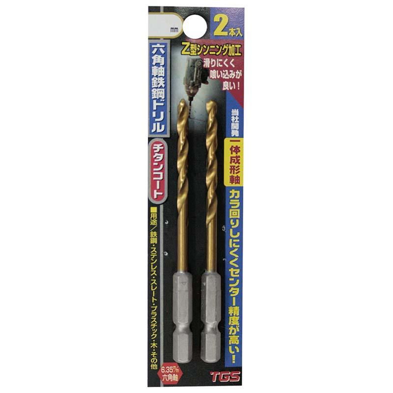 チタンコーティング 六角軸ドリル 2本組 2mm No.2309-20 穴あけ ドリル 高芝ギムネ 三冨D | 