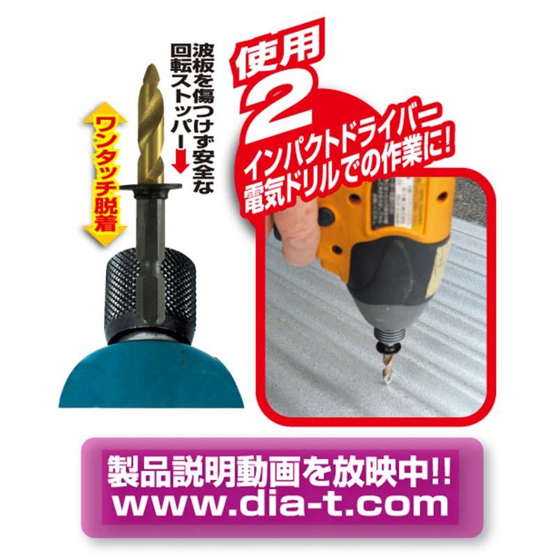 六角軸 波板職人 2本組 直径5.5mm No.2133-2P 穴あけ 手回し ドリル 高芝ギムネ 三冨D |  | 03