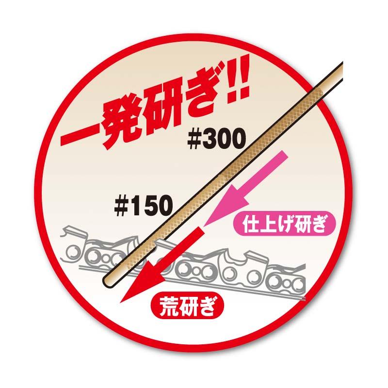 ダイヤモンド一発 チェーンソーヤスリ 4.7mm No.1000-47 やすり 刃研ぎ 龍宝丸 高芝ギムネ 三冨D |  | 02