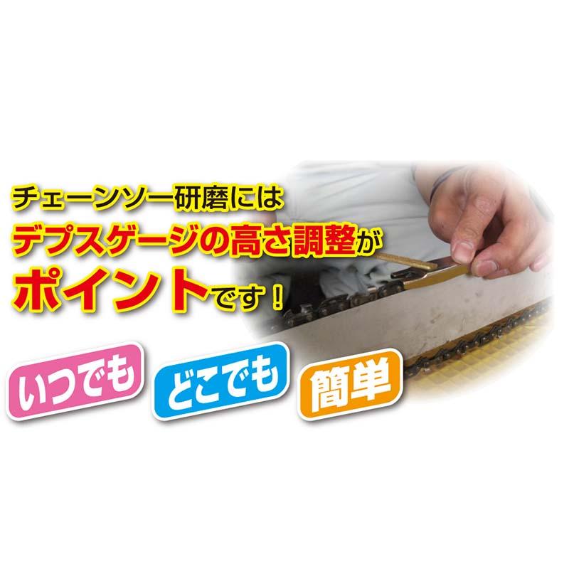チェーンソー デプス調整セット No.1030 チェーンソー研磨 やすり 龍宝丸 高芝ギムネ 三冨D |  | 02