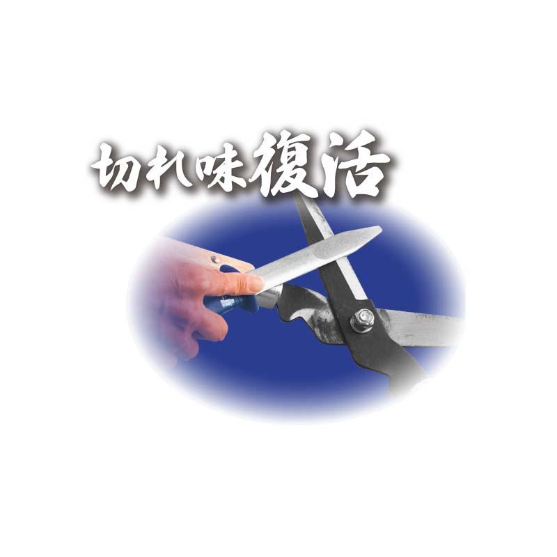 本格派 ダイヤモンドシャープナー No.1053 やすり 刃研ぎ 龍宝丸 高芝ギムネ 三冨D |  | 02