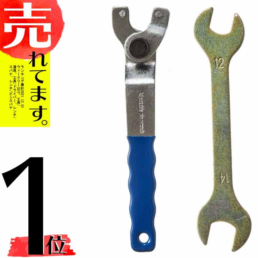 ピンレンチ&スパナ付 12×14 150mm No.2928 ピンレンチ スパナ ピンレンチ&スパナ付 12×14 150mm No.2928 ピンレンチ スパナ