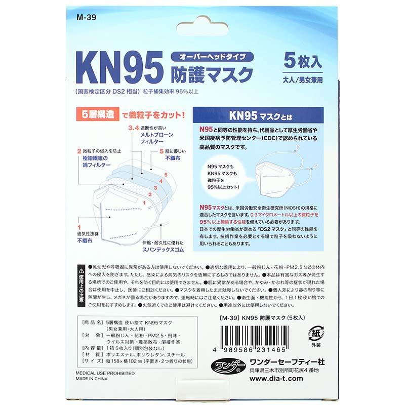KN95 防護マスク 60枚入 M-39 マスク 衛生 飛沫対策 粉塵保護 ウイルス対策 高芝ギムネ 三冨D |  | 03