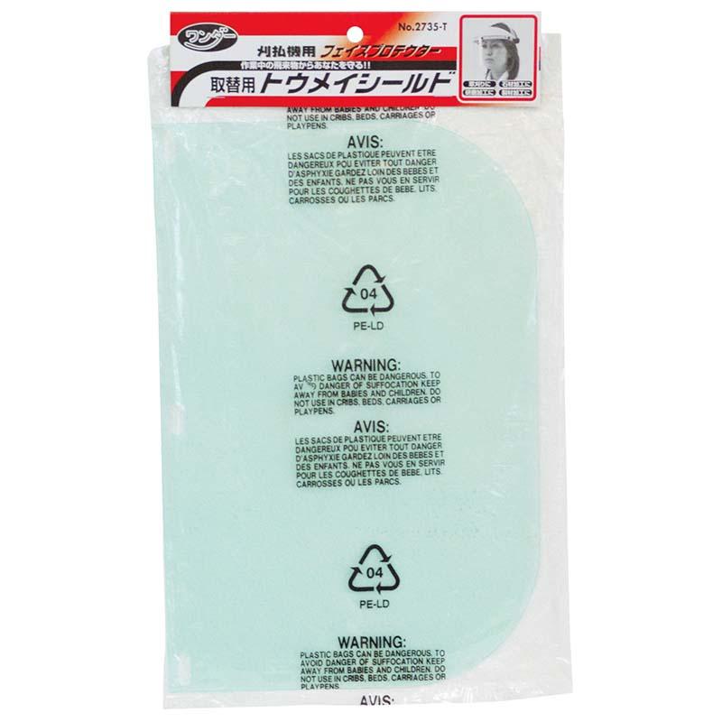 取替用 トウメイシールド No.2735-T 透明 シールド 衛生 保護 高芝ギムネ 三冨D |  | 01