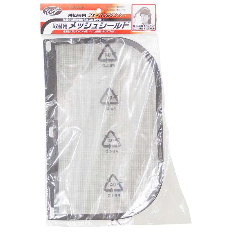 取替用 メッシュシールド No.2735-M メッシュ シールド 衛生 保護 高芝ギムネ 三冨D |  | 01