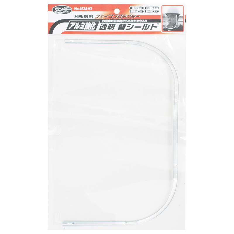 アルミ強化 透明 替シールド No.2735-KT 取替用 シールド 衛生 保護 高芝ギムネ 三冨D |  | 01