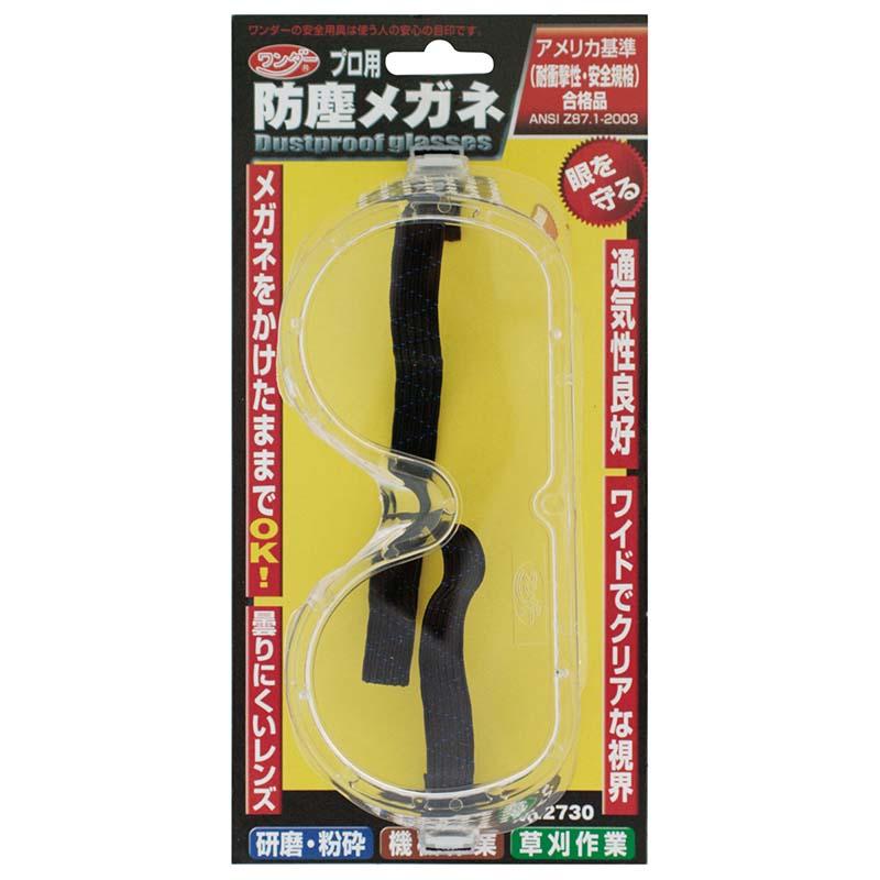 防塵メガネ No.2730 防じん 眼鏡 高芝ギムネ 三冨D |  | 01