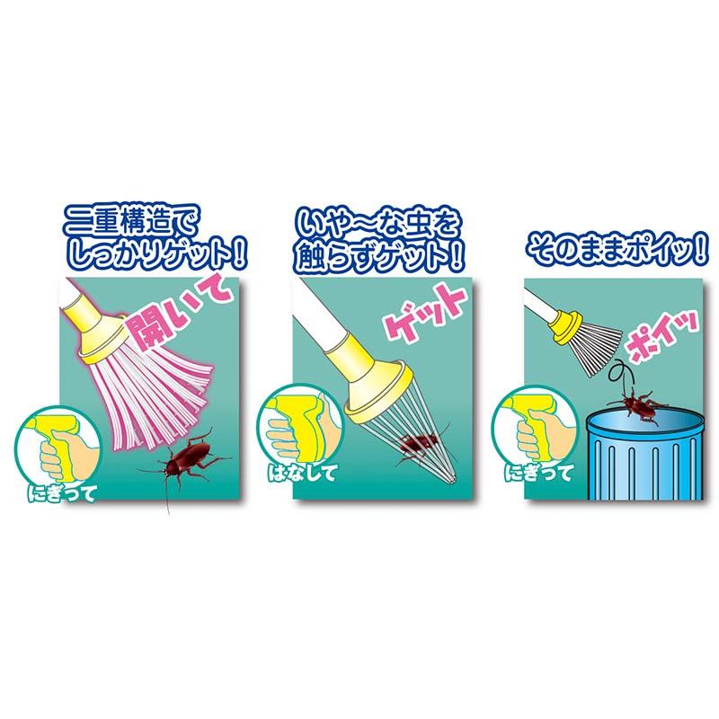 ムシムシゲッター Boys M-03 虫虫ゲッター 害虫対策 捕獲 捕虫 高芝ギムネ 三冨D |  | 02