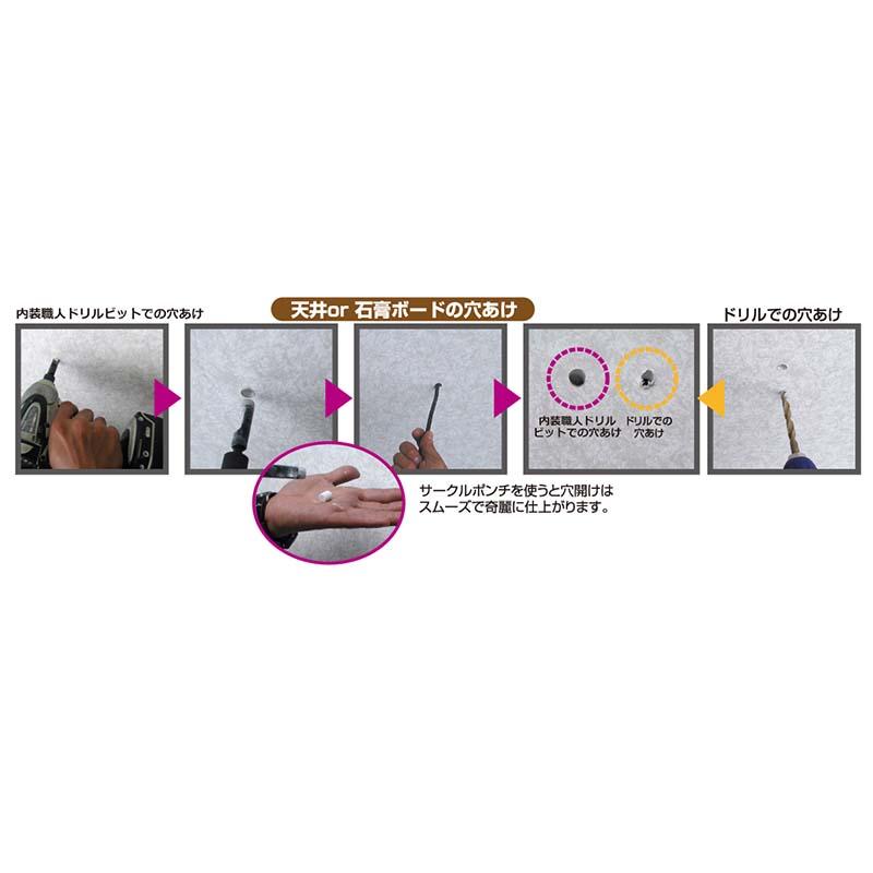 内装職人 ドリルビット 16mm No.716N ドリル 穴あけ 高芝ギムネ 三冨D