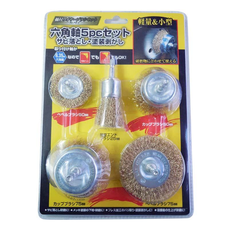 六角軸付 ワイヤーブラシセット 5pc No.RB-5 カップブラシ ベベルブラシ 円筒ブラシ 高芝ギムネ 三冨D | 