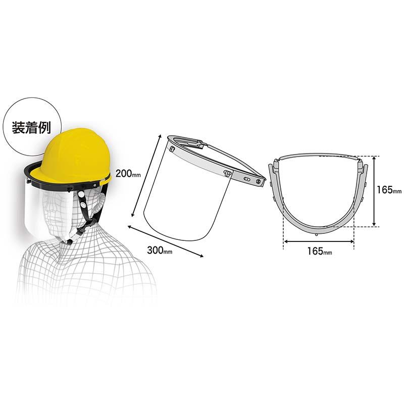 ヘルメット取付用 フェイスプロテクター 透明 クリア No.2746 フェイスシールド 安全保護 高芝ギムネ 三冨D |  | 01