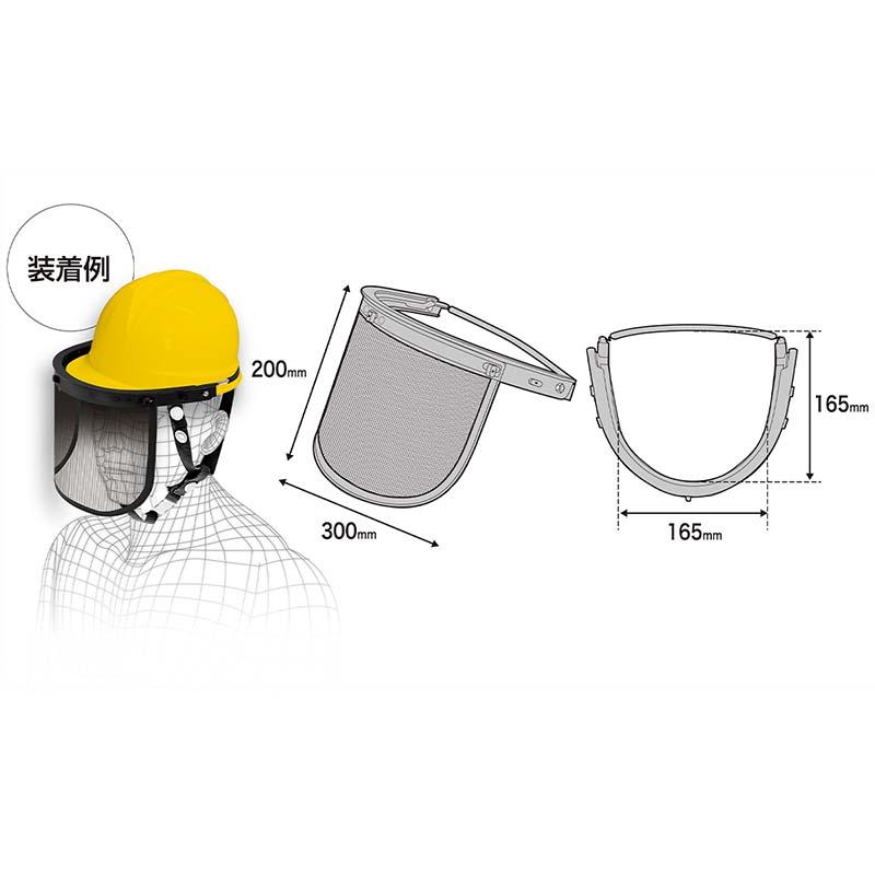 ヘルメット取付用 フェイスプロテクター メッシュ No.2747 フェイスシールド 安全保護 高芝ギムネ 三冨D |  | 01