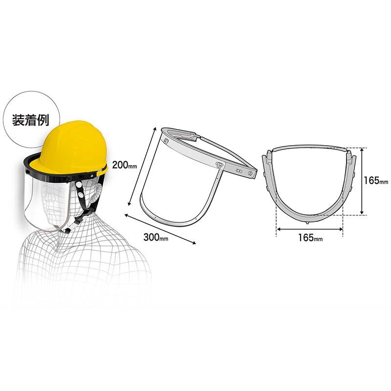 ヘルメット取付用 フェイスプロテクター アルミ枠強化型 透明 クリア No.2748 フェイスシールド 安全保護 高芝ギムネ 三冨D |  | 01