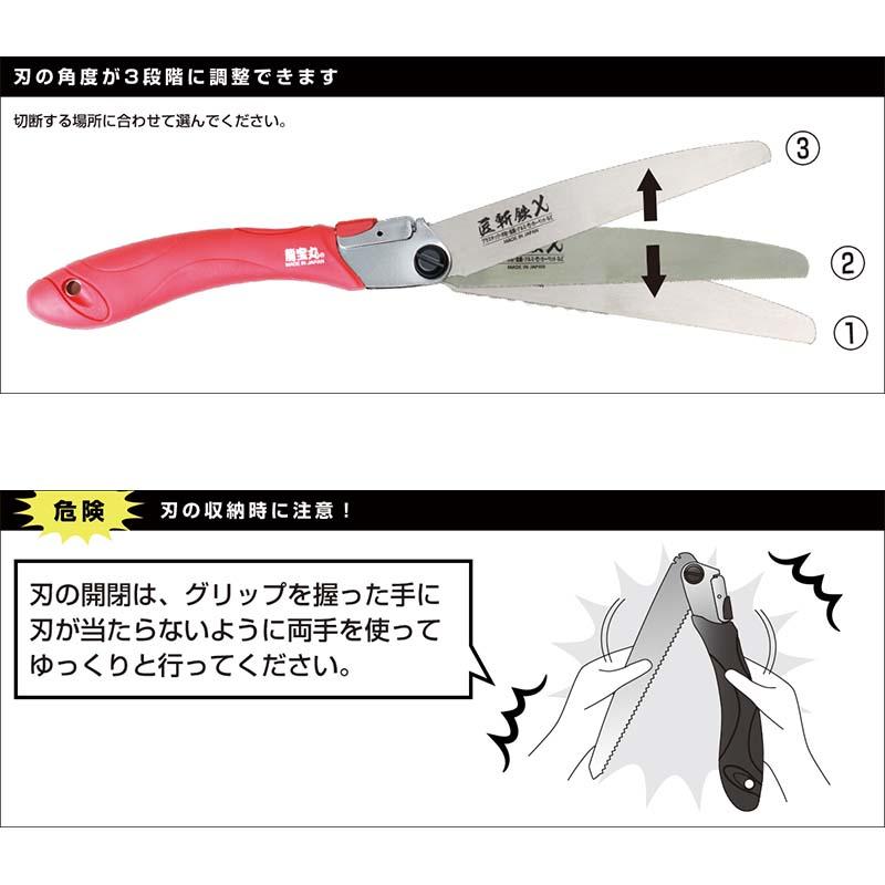 折込式 粗大ゴミ解体 のこぎり 匠斬鉄X No.1524 ノコギリ 龍宝丸 高芝ギムネ 三冨D |  | 02