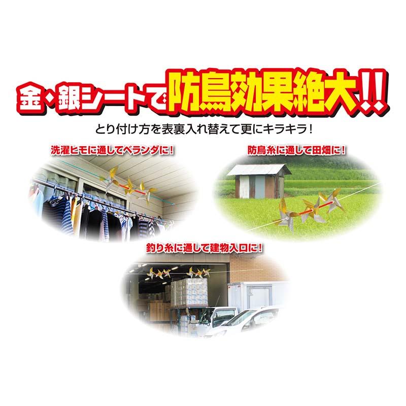 鳥追い3連風車 K-300 防鳥 害獣対策 高芝ギムネ 三冨D |  | 03