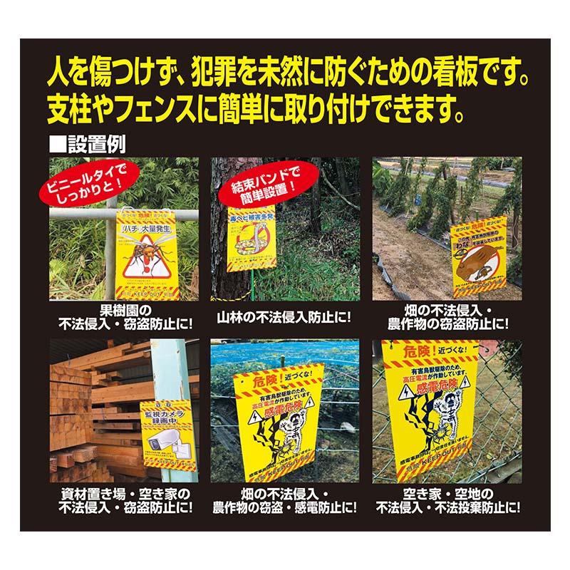 多目的看板 感電 210×297mm No.K-012 防災 防犯 警告 注意 看板 高芝ギムネ 三冨D |  | 01