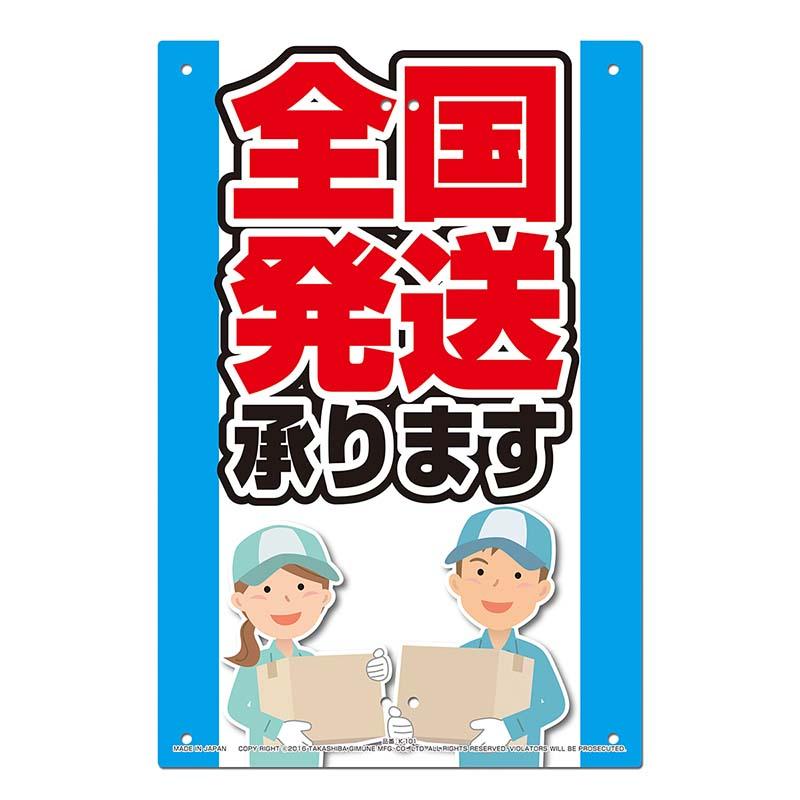直売所用 看板 全国発送承ります 300×450mm No.K-101 直売看板 直売所 高芝ギムネ 三冨D | 