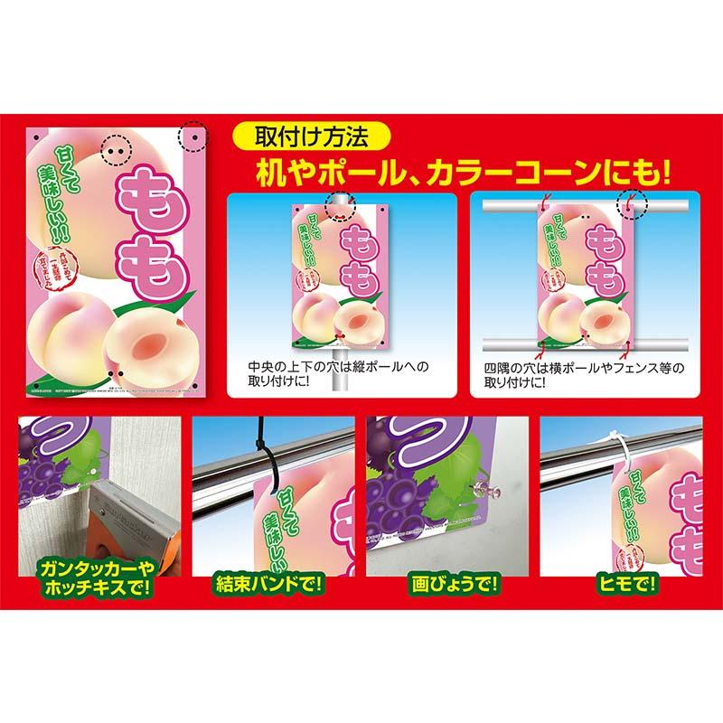 直売所用 看板 ぶどう 300×450mm No.K-107 直売看板 直売所 ブドウ 高芝ギムネ 三冨D |  | 01