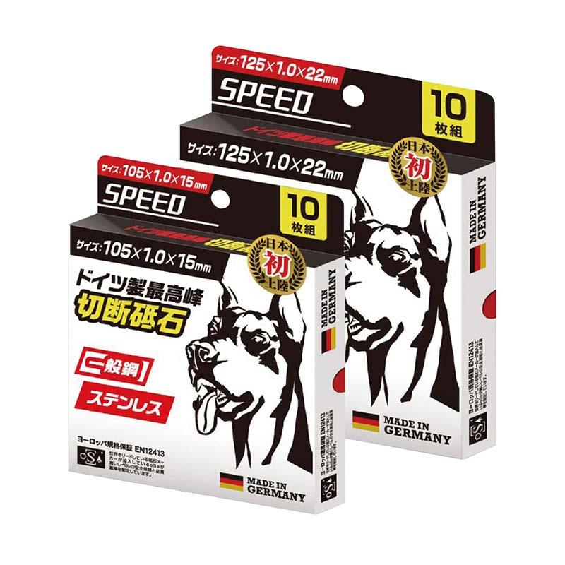 ドーベルマン 切断砥石 スピード 10枚組 直径125mm GS-125 切断 砥石 SPEED 高芝ギムネ 三冨D |  | 01