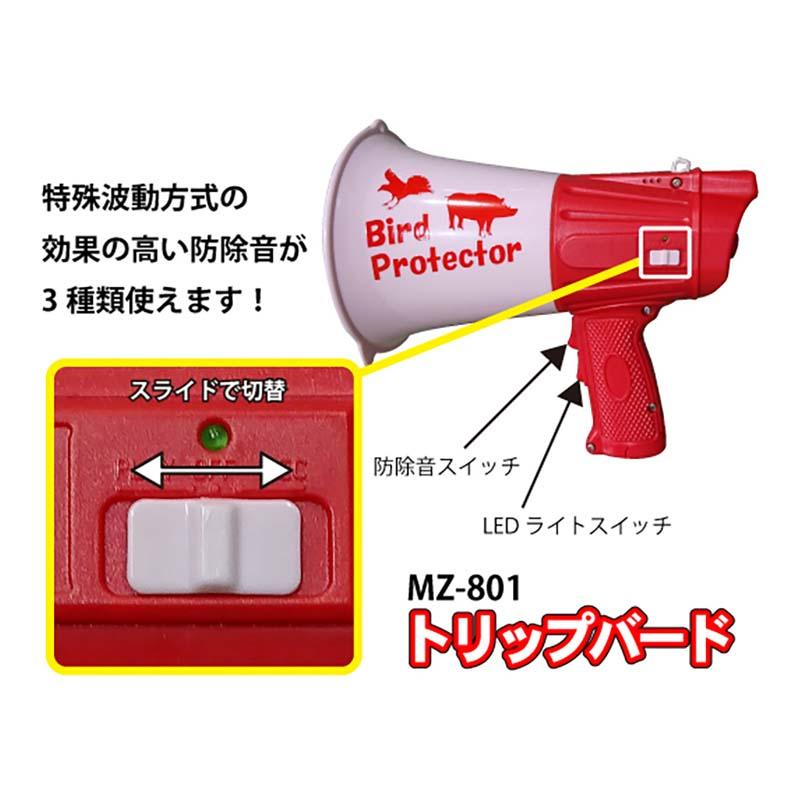 トリップバード MZ-801 バードプロテクター 防鳥 鳥害対策 鳥害防止 エイカー Aカ 代引不可 |  | 01