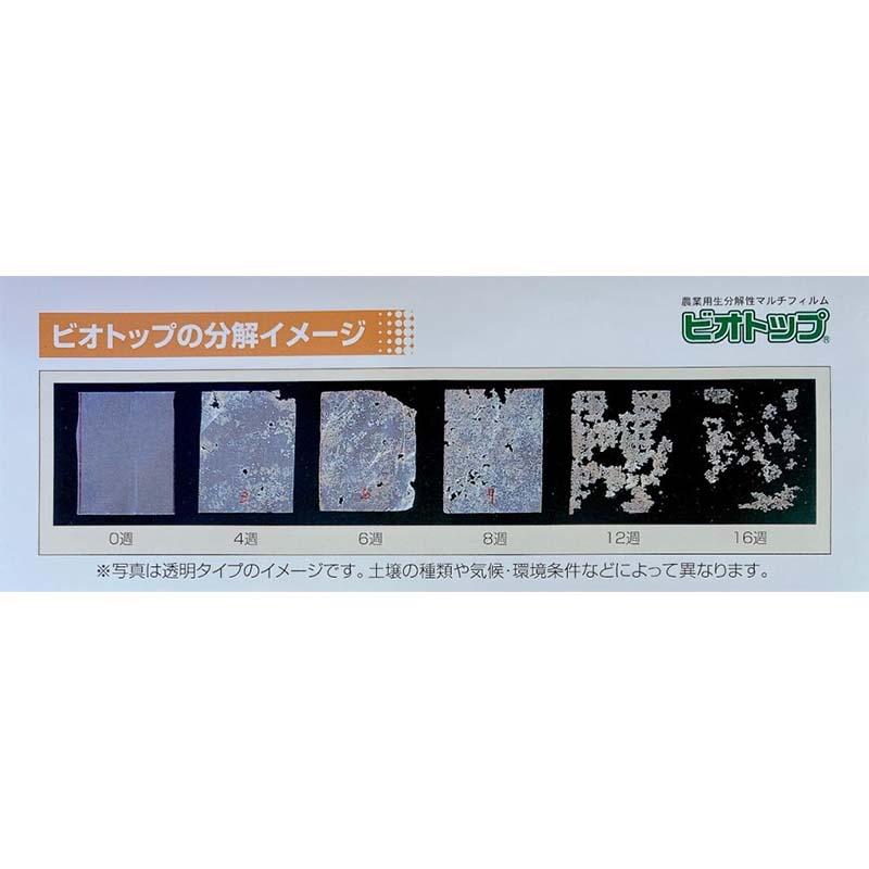 ビオトップ 黒 0.018mm×135cm×200m 生分解性フィルム マルチ 菜園 フィルム 辻野プラスチックス工業 タS 個人宅配送不可 代引不可 |  | 02